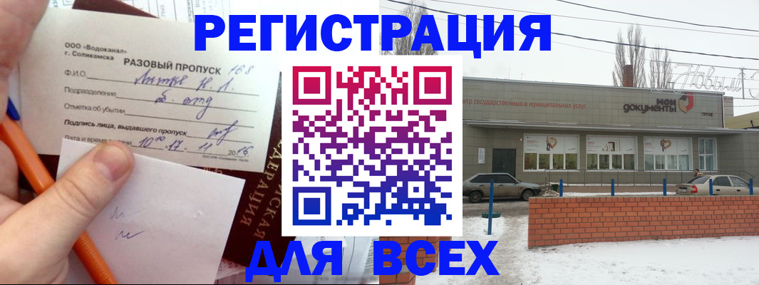 временная регистрация купить в Апатитах