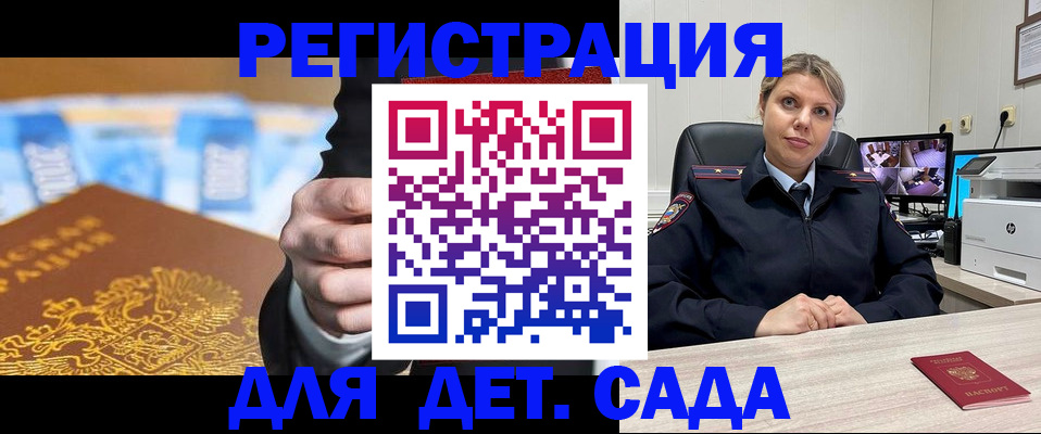 прописка паспорт в Апатитах