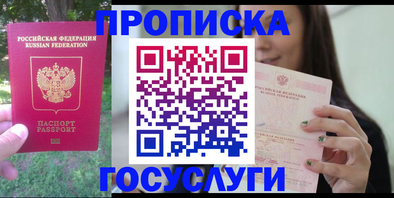 прописка паспорт в Апатитах